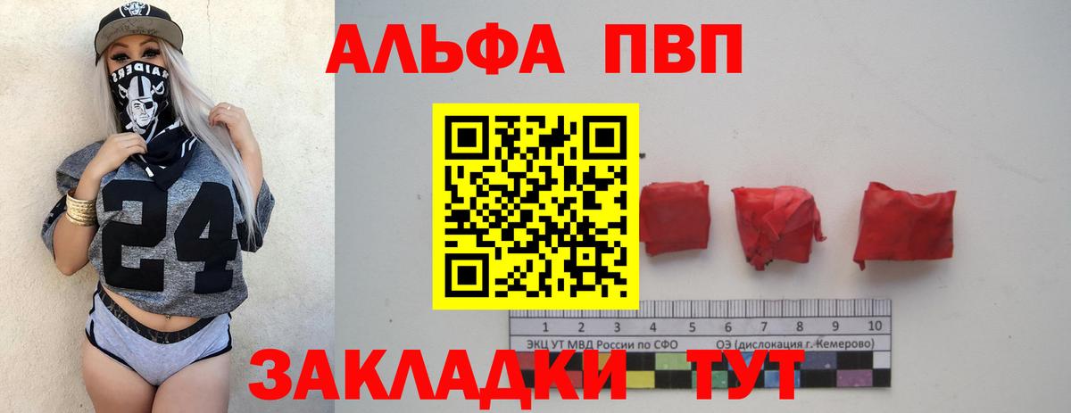 Alpha PVP кристаллы  Вход с VPN  APVP VHQ  Кимры 