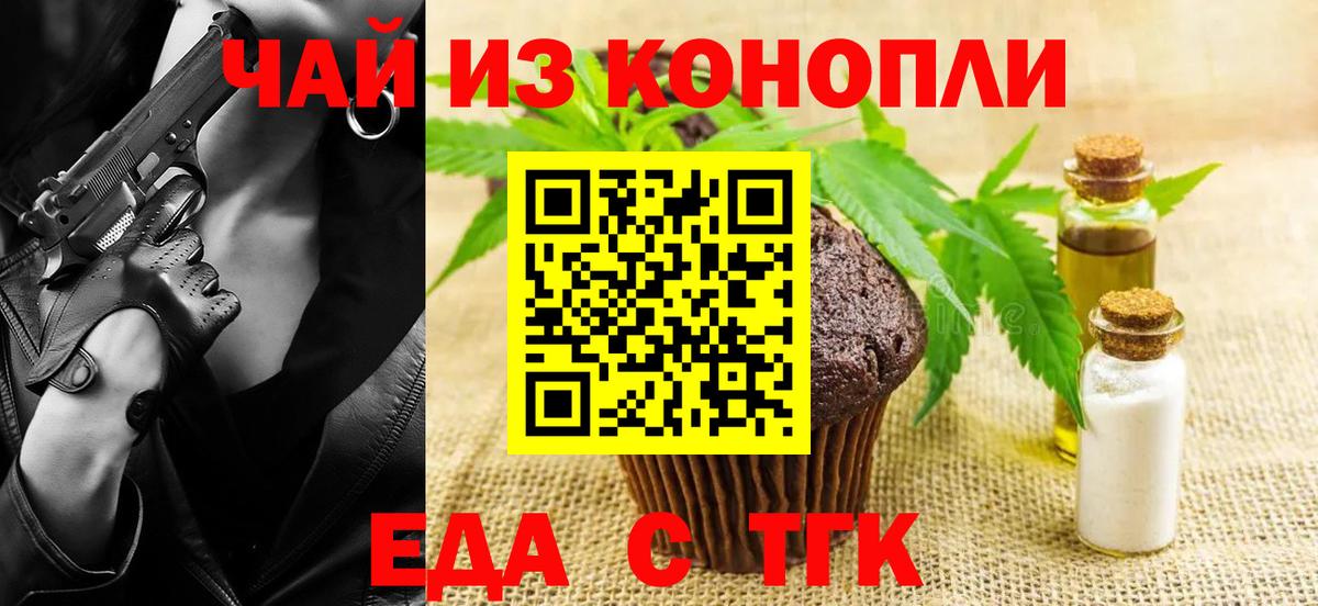 Кимры  Еда ТГК марихуана  Вход с VPN 