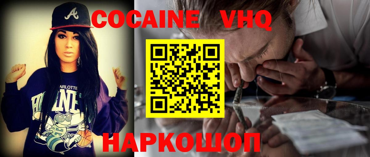 Кокаин 99%  Cocaine Перу  Вход с VPN  Кимры 