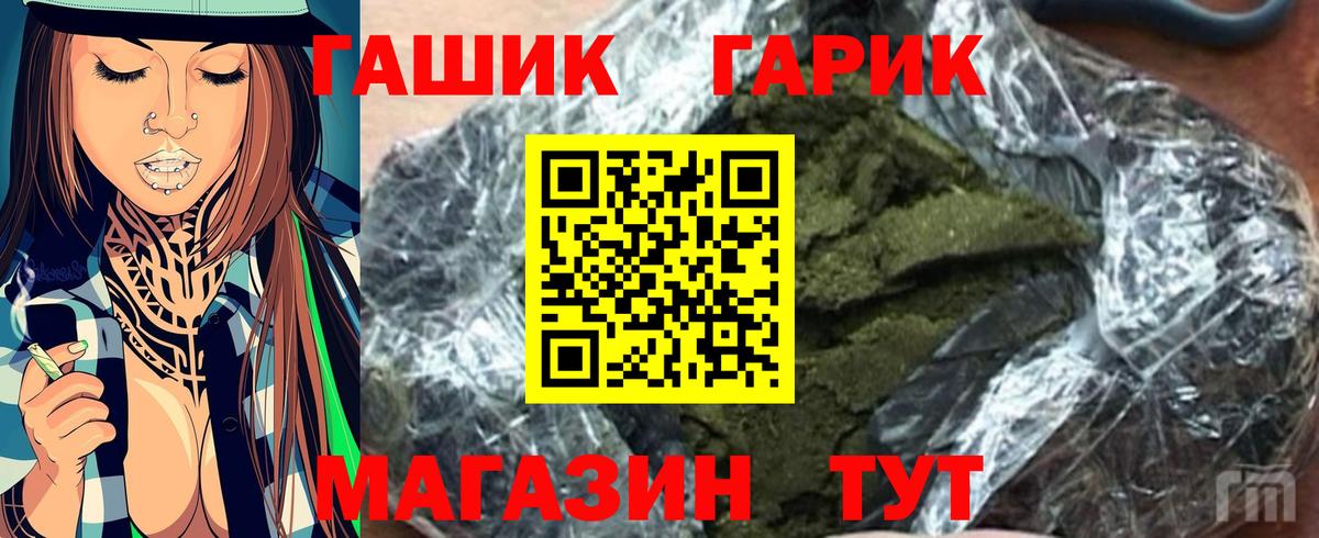 ГАШИШ убойный  Вход с VPN  Гашиш индика сатива  ГАШИШ  Кимры 