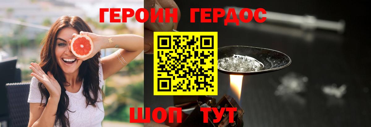 Кимры  ГЕРОИН  Вход с VPN  Героин Heroin 