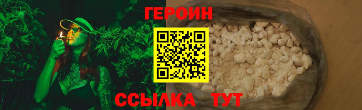 Героин герыч Кимры