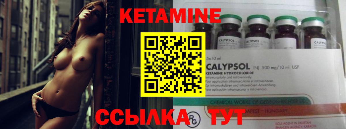 Кетамин ketamine  Вход с VPN  ОМГ ОМГ ссылки  Кимры  КЕТАМИН VHQ 