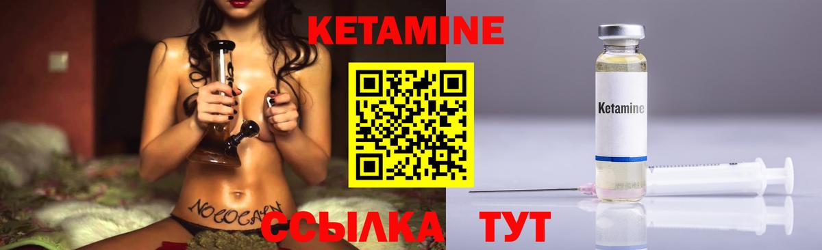 Кетамин ketamine Кимры