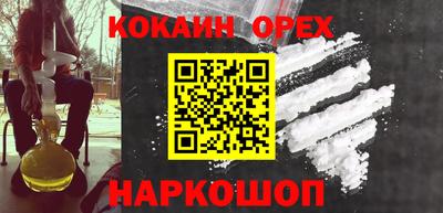 кокаин колумбия Бийск