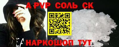 spice Беслан