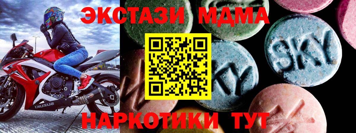 MDMA Molly  МДМА VHQ  MDMA  Вход с VPN  Кимры 
