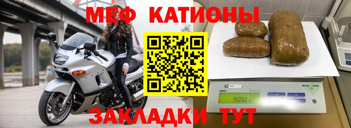 МЯУ-МЯУ  Меф мука  Вход с VPN  МЕФ  Кимры  Меф VHQ 