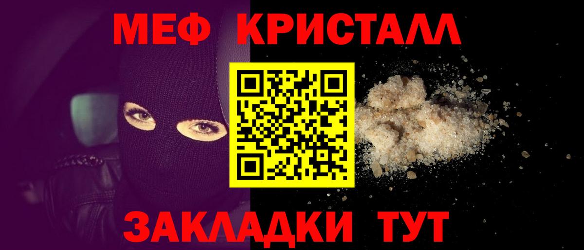 Меф мяу мяу Кимры