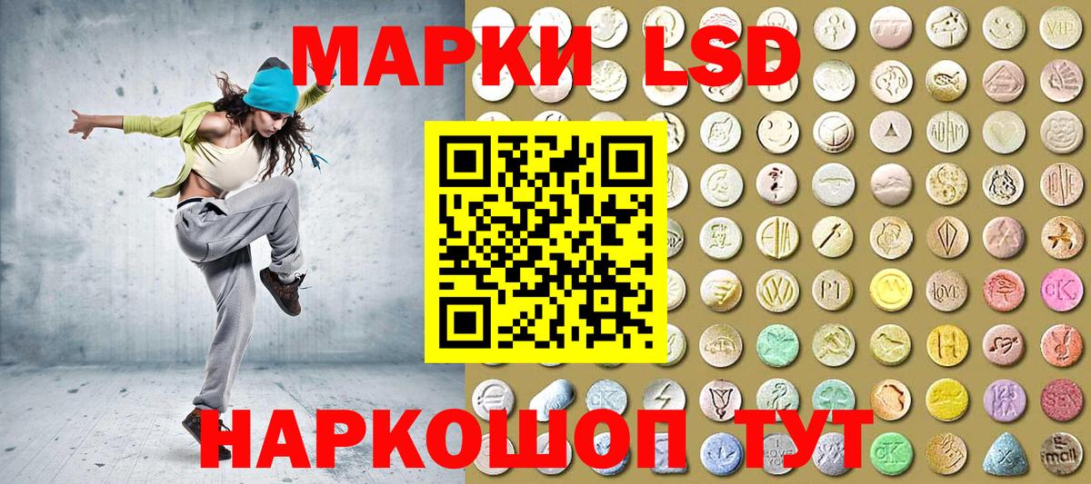 Наркотические марки 1,8мг Кимры