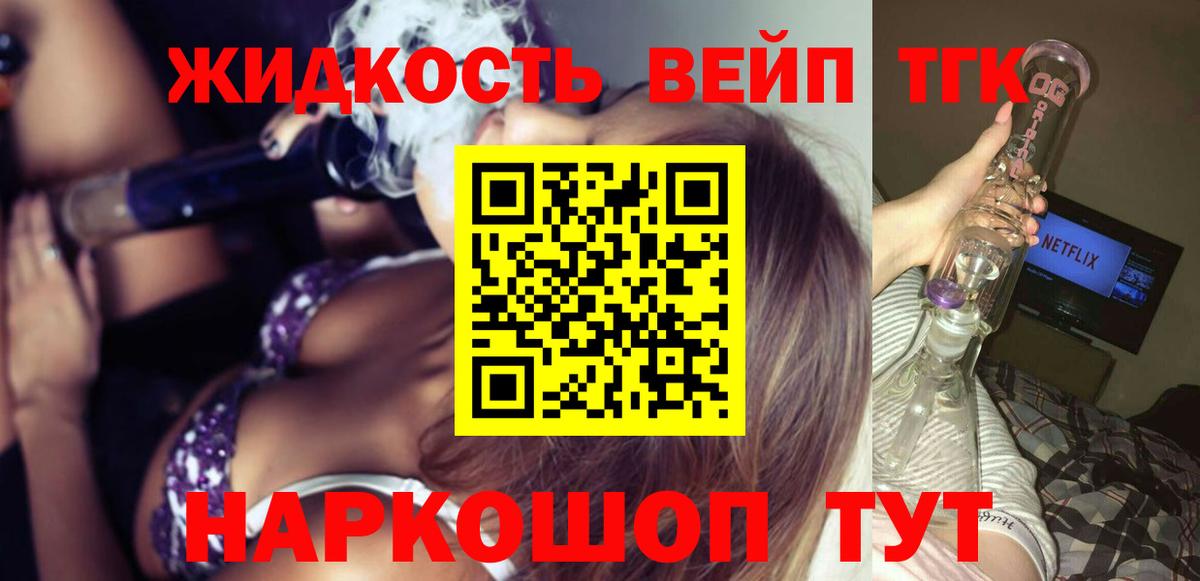 Дистиллят ТГК THC oil Кимры