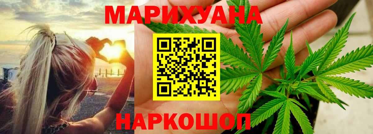 Марихуана OG Kush  Вход с VPN  Бошки Шишки THC 21%  Бошки марихуана White Widow  Канабис сатива  Кимры 