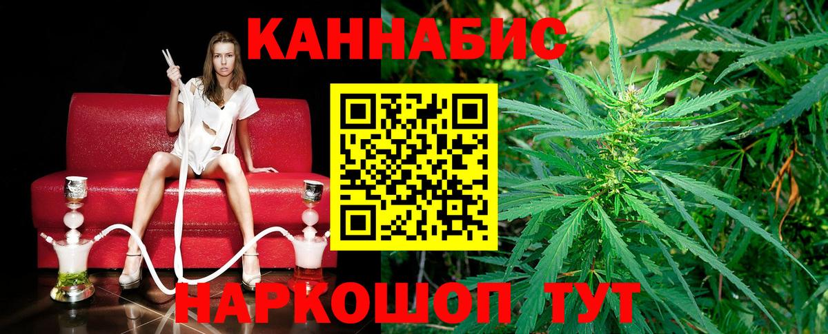МАРИХУАНА AK-47 Кимры